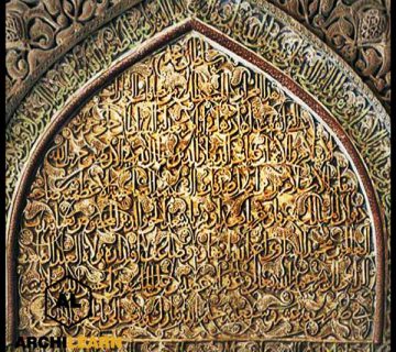 معماری-ایلخانی-(ویژگیهای-معماری-دوره-ایلخانان)