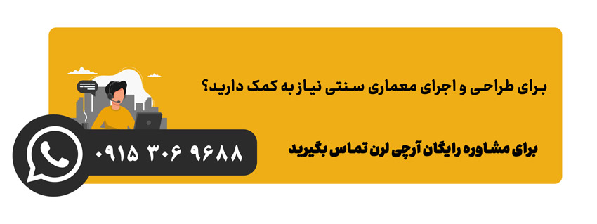 معماری_سنتی