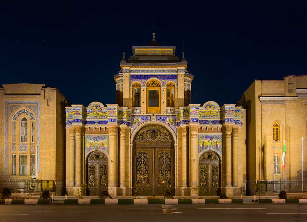 باغ_ملی_تهران