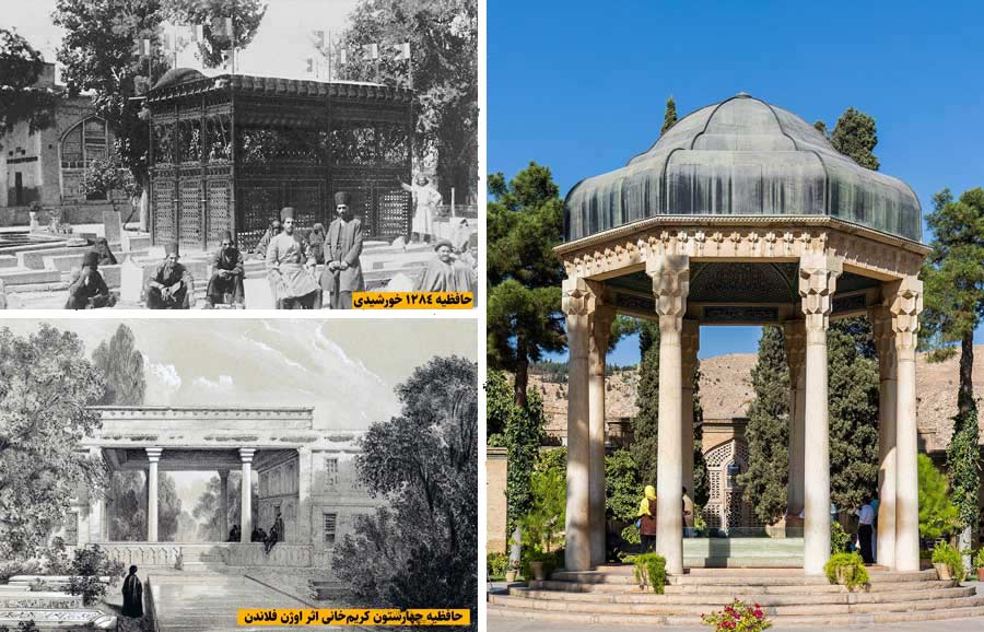 تاریخچه_حافظیه