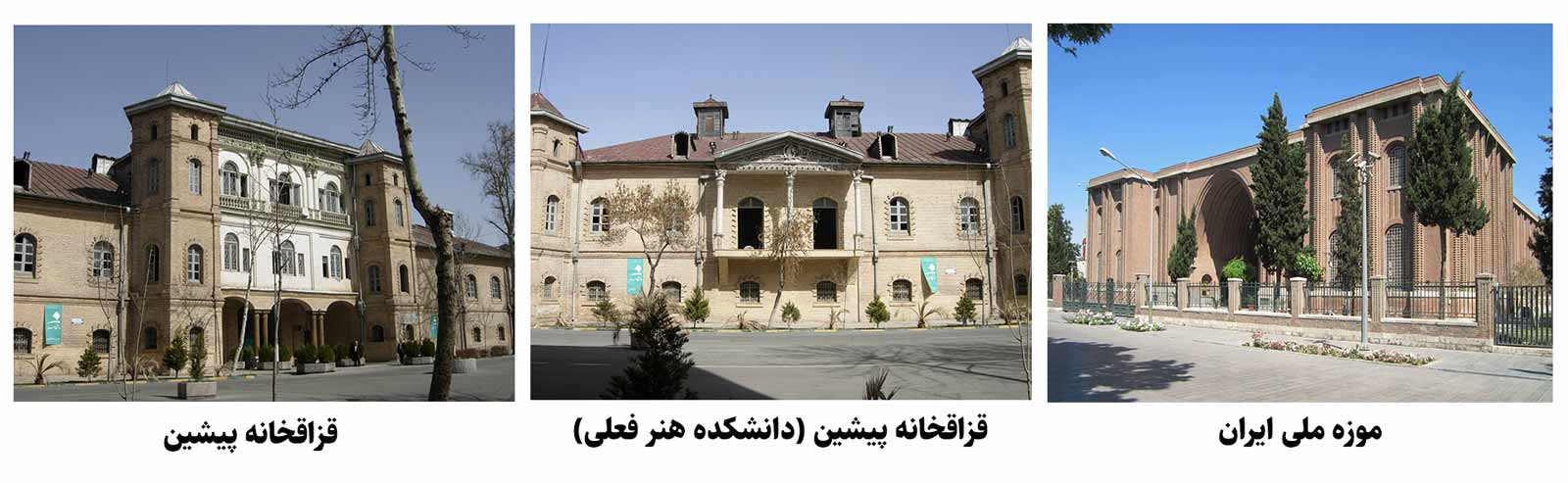 باغ_ملی_تهران