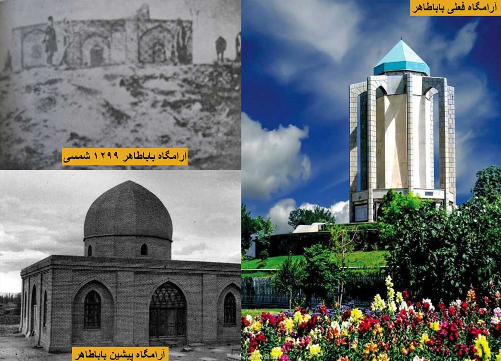 تاریخچه_آرامگاه_باباطاهر