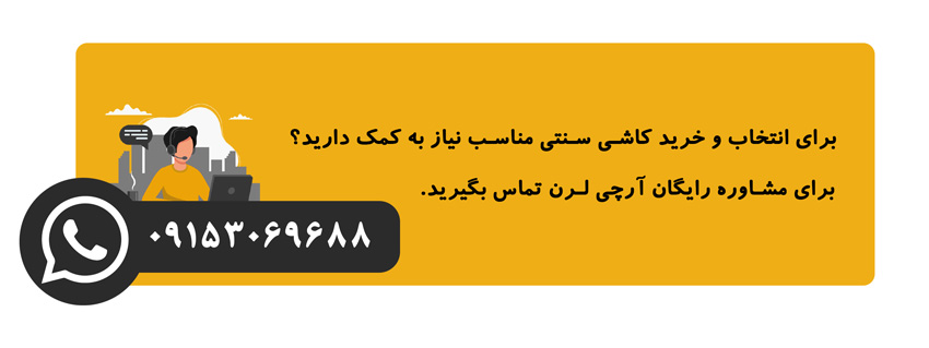 فروش_کاشی_سنتی_در_مشهد