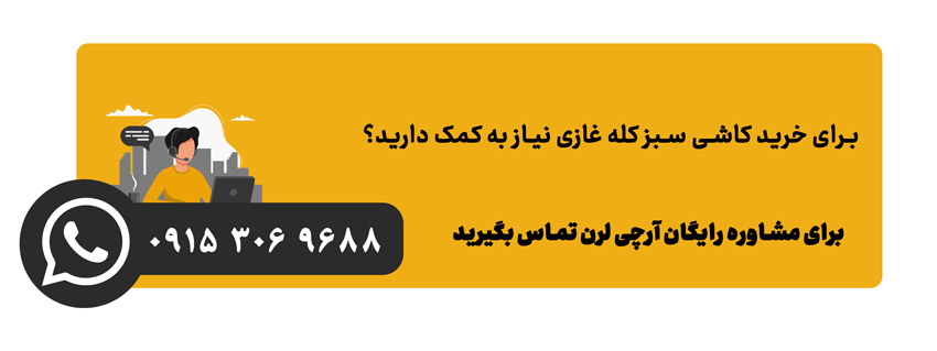 کاشی_سبز_کله_غازی