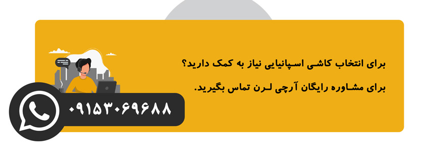 خرید_کاشی_اسپانیایی