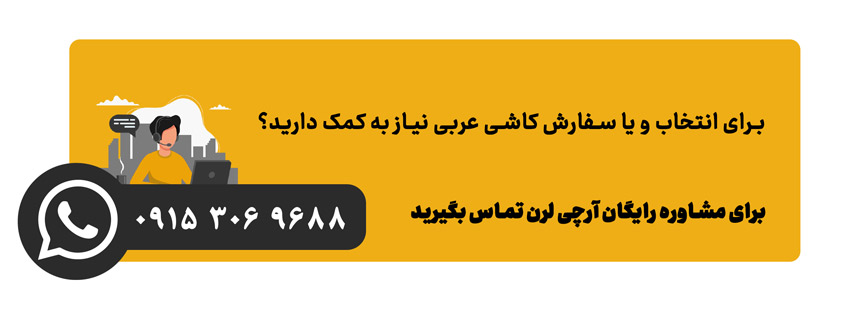 قیمت_کاشی_عربی