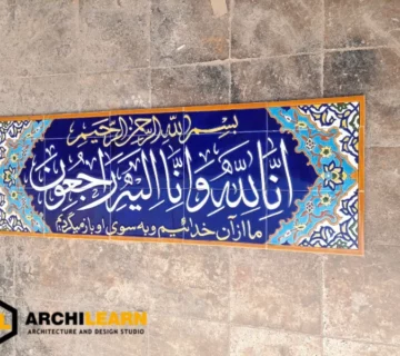 کاشی اسم ائمه