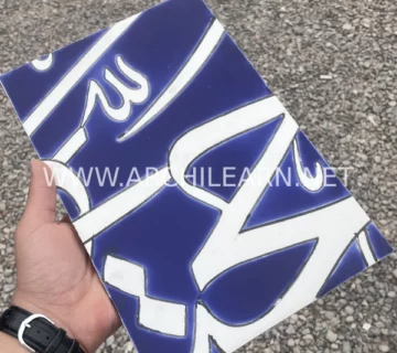کاشی هفت رنگ در کرج