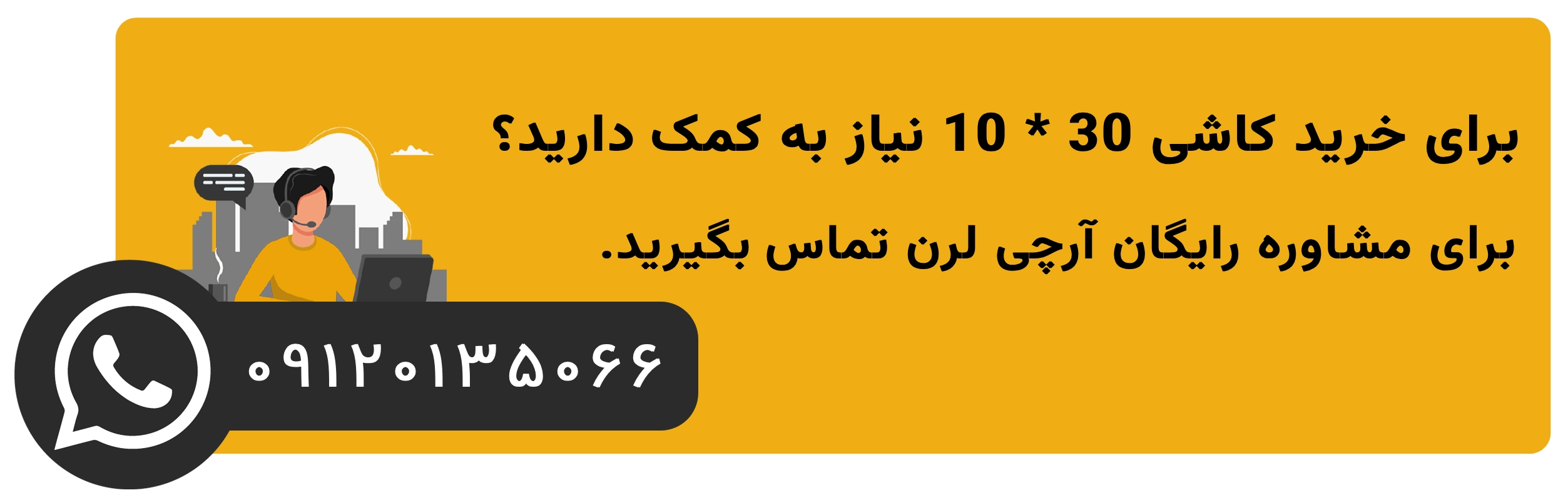 خرید کاشی 30*10