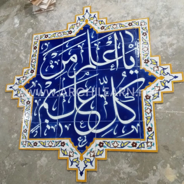 خرید کاشی آرامگاه