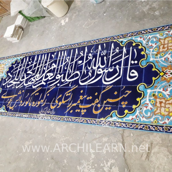 کاشی آرامگاه