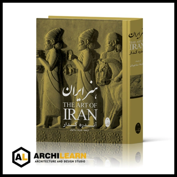 کتاب هنر ایران